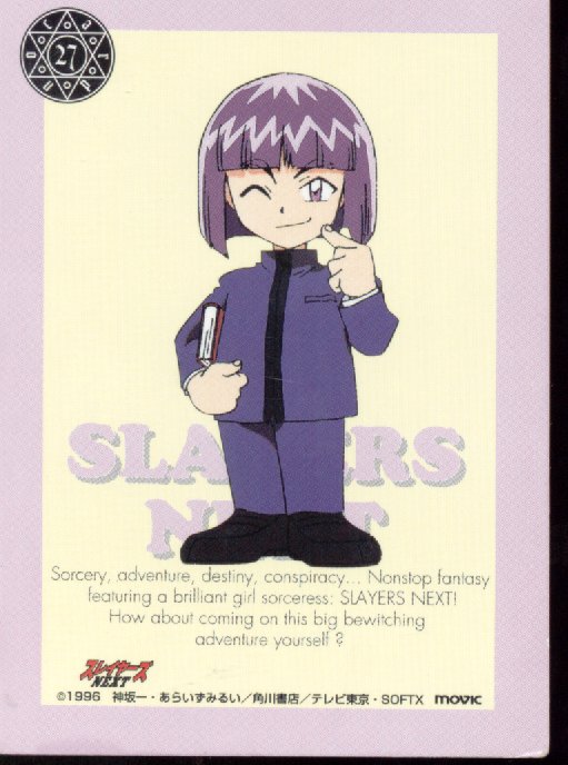 Otaku Gallery  / Anime e Manga / The Slayers / Super Deformed / deformed (11).jpg